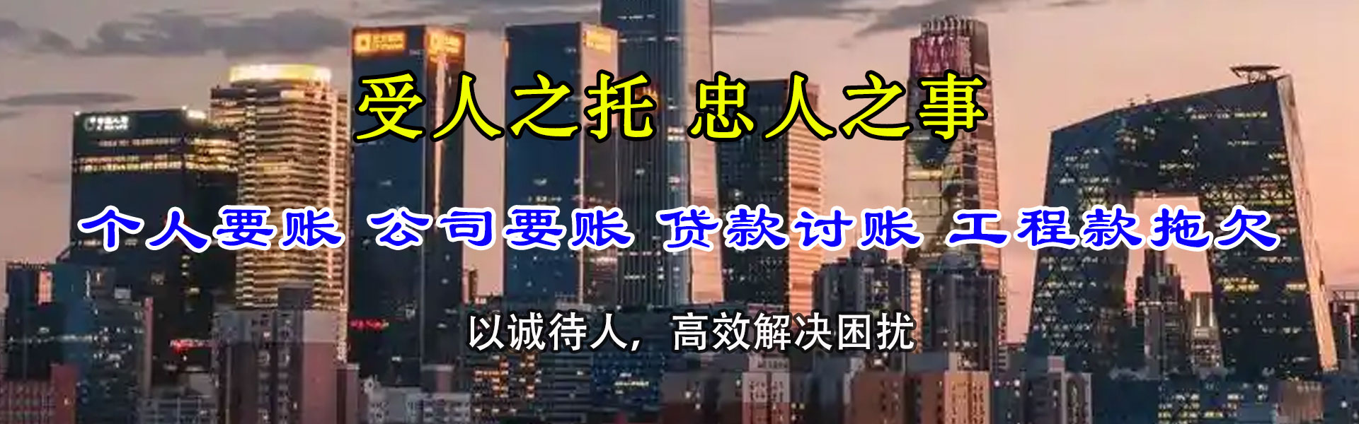 秀峰收债公司