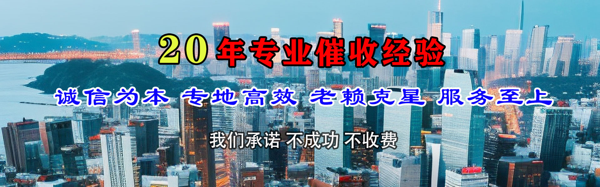 秀峰收债公司